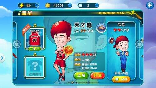 《奔跑吧兄弟3》 明星套装全解析