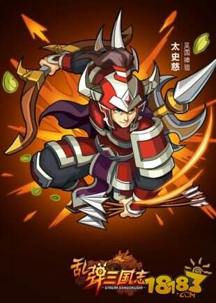 一箭入魂 蓝港《乱弹三国志》吴国神狙太史慈闪亮登场