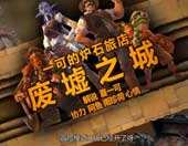 <b>夏一可炉石传说探险者协会三区视频解说</b>