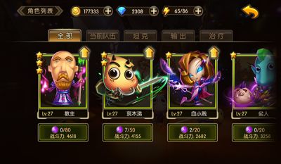 山口山战记手游角色管理玩法详解