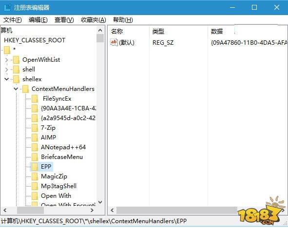 如何去掉Win10内置杀软右键菜单扫描项