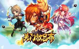 关门放吕布圣诞月好戏连台 全新玩法曝光