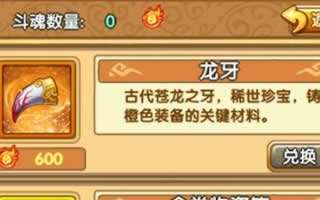 全民主公斗魂怎么獲得