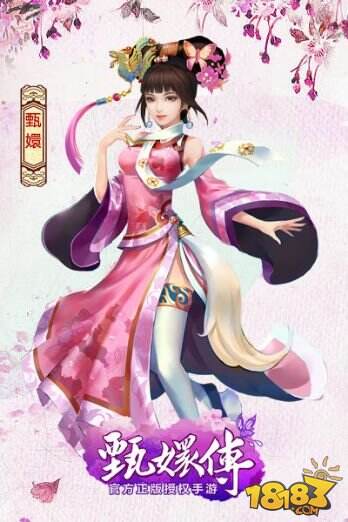 《甄嬛传》手游携手手淘 打造双十二游戏狂欢盛宴