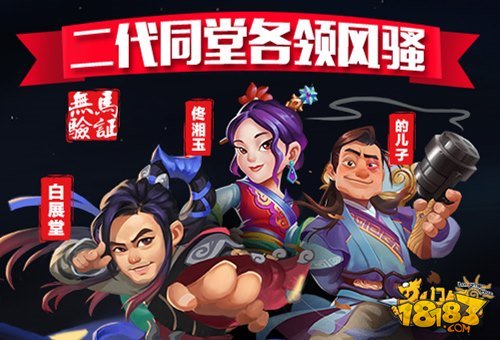 龙门镖局手游新版本上线在即 新增多种功能