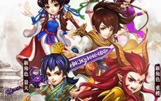新仙剑奇侠传景天登场 两代仙剑双重感动