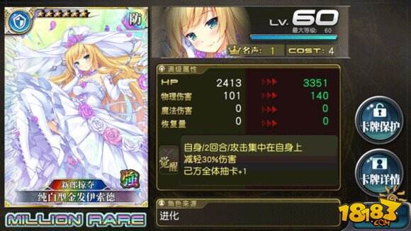 乖离性百万亚瑟王第六天魔王卡牌评测