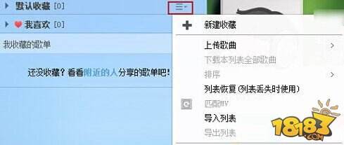 酷狗音乐怎么上传歌曲 酷狗音乐盒上传音乐教程