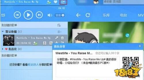 酷狗音乐怎么上传歌曲 酷狗音乐盒上传音乐教程