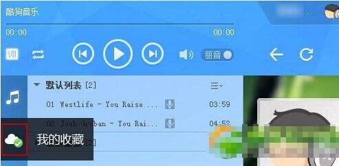 酷狗音乐怎么上传歌曲 酷狗音乐盒上传音乐教程