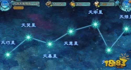 仙剑五前传手游天罡星阵新玩法介绍