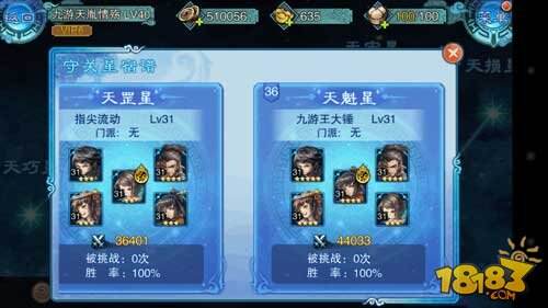 仙剑五前传手游天罡星阵新玩法介绍