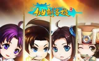 仙剑客栈手游商店背包类问题解答攻略