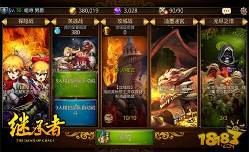 《继承者》手游精美CG曝光 多元玩法抢先看