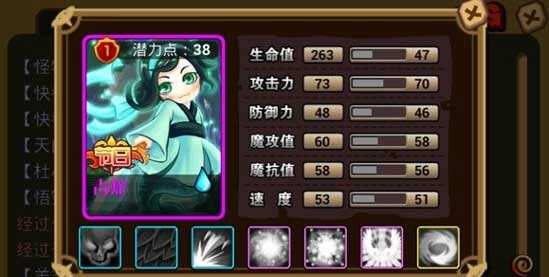 怪物X联盟水系萌宠青蛇基本技能介绍