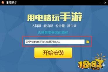 芈月传手游靠谱助手安装包下载