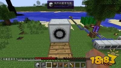 我的世界工业mod风力动能发电机