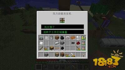 我的世界工业mod风力动能发电机