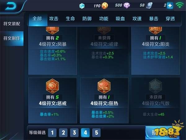 王者荣耀符文最佳属性选择方法