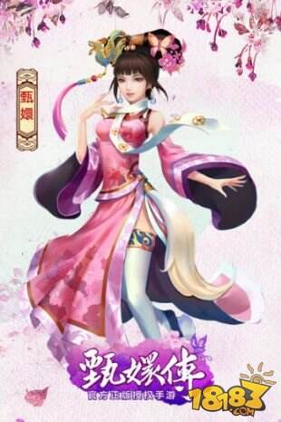 蓝港《甄嬛传》手游携手手机淘宝 双十二送福利