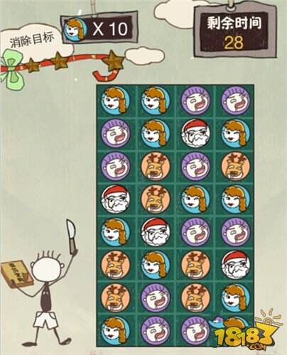 史上最坑爹的游戏6第6关通关攻略 第6关怎么过