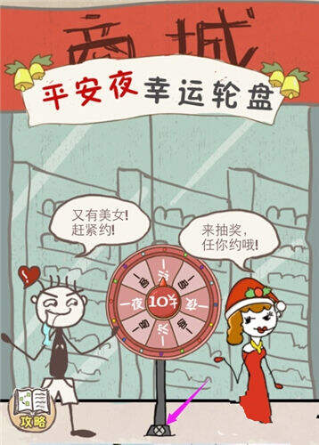 史上最坑爹的游戏6第17关通关攻略 第17关怎么过