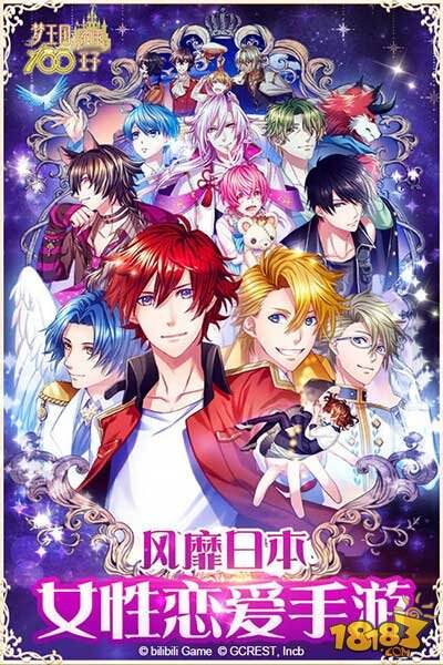 梦100今日甜蜜公测 给你最浪漫的邂逅
