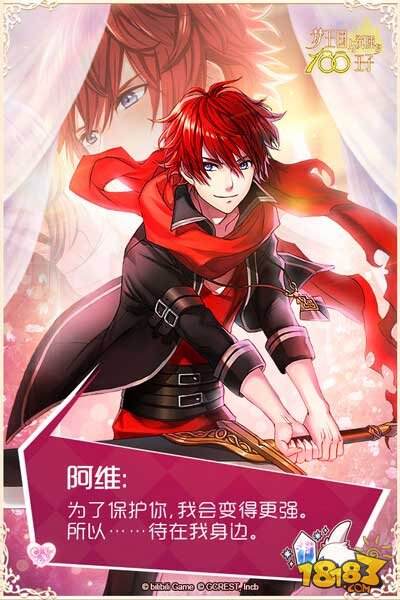 梦100今日甜蜜公测 给你最浪漫的邂逅