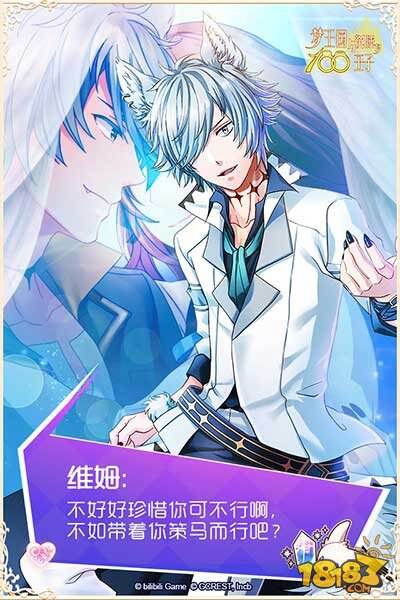 梦100今日甜蜜公测 给你最浪漫的邂逅