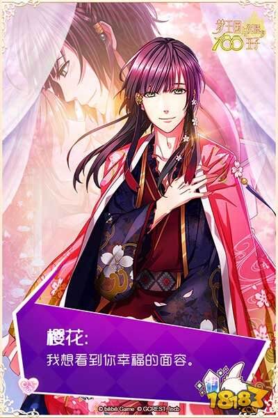 梦100今日甜蜜公测 给你最浪漫的邂逅