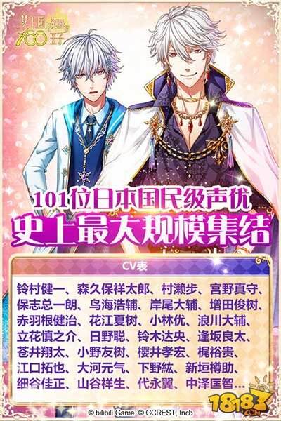 梦100今日甜蜜公测 给你最浪漫的邂逅