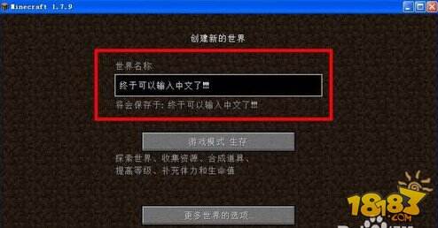 我的世界怎么输入中文？输中文的方法