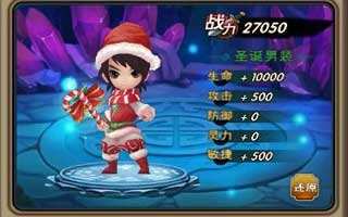 新仙剑奇侠传1.8版本前瞻 圣诞时装来临