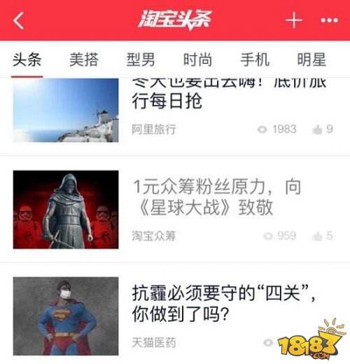 淘宝众筹首次试水游戏 胜利游戏联合迪士尼跨界营销星战