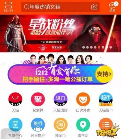 淘宝众筹首次试水游戏 胜利游戏联合迪士尼跨界营销星战