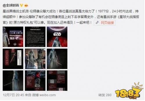 淘宝众筹首次试水游戏 胜利游戏联合迪士尼跨界营销星战