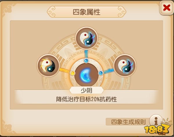 梦幻西游手游法宝系统全面介绍 PK更有趣
