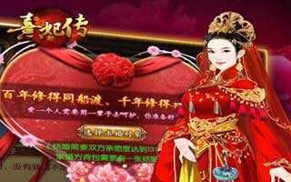 熹妃传首部资料片锦绣萌主12.21正式上线