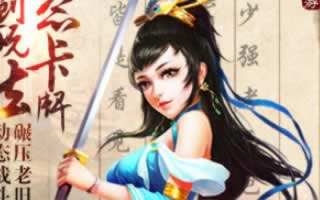 斗破苍穹手游境界丹作用解析 境界丹获取方法