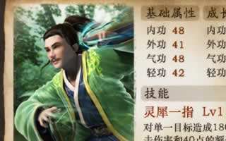 古龙群侠传陆小凤属性解析 阵容搭配推荐