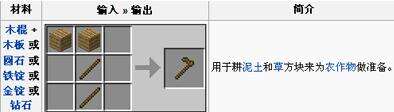 我的世界锄头有什么作用？锄头作用介绍