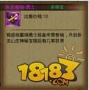 热血传奇卧龙山庄稀有物品掉落详解