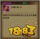 热血传奇卧龙山庄稀有物品掉落详解