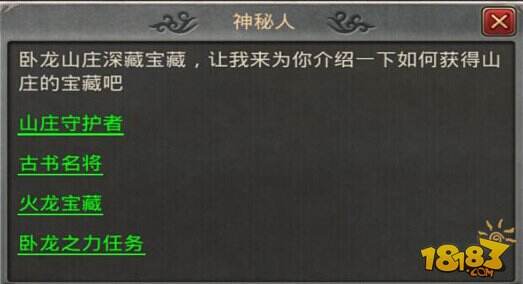 热血传奇卧龙山庄稀有物品掉落详解