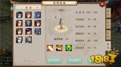 问道手游虹妖怎么加点 70级宝宝虹妖属性介绍