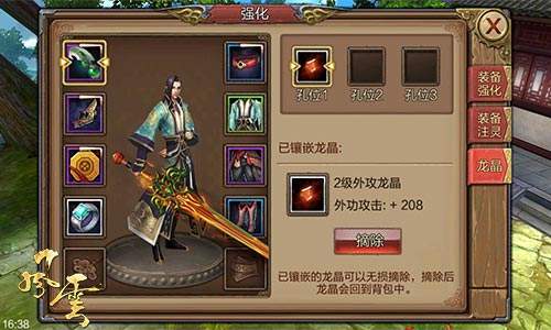 风云手游各职业龙晶详解