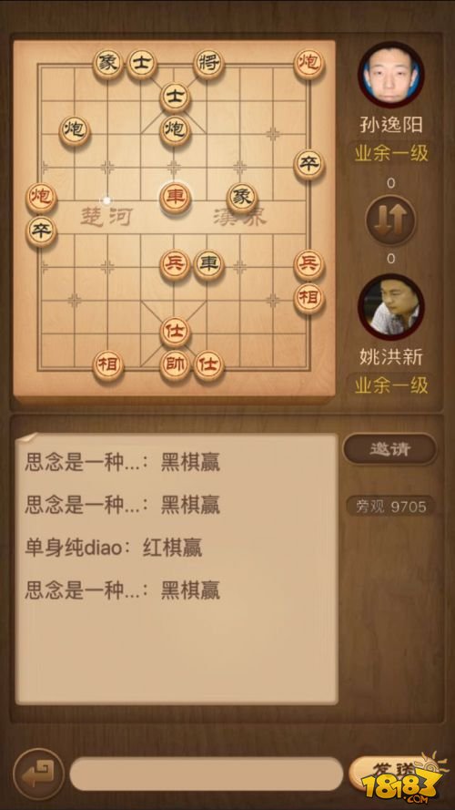 腾讯象棋锦标赛四强诞生：洪智将战郝继超，李翰林遭遇孙逸阳