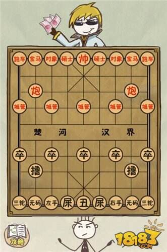 史上最坑爹的游戏6第23关通关攻略详解