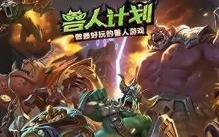 兽人计划幽魂打击技能释放攻略分享