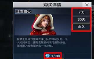 全民枪王新角色冰雪甜心获取方式分享